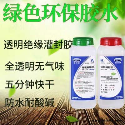 ab膠水聚厲快干透明ab膠 JL-605金屬陶瓷粘接專用5分鐘快干環氧ab膠