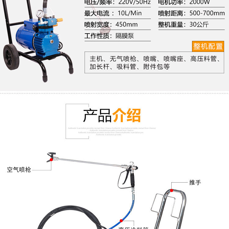 隔膜式無氣噴涂機 乳膠漆油漆噴涂機噴漆機涂料噴涂設備工具示例圖4