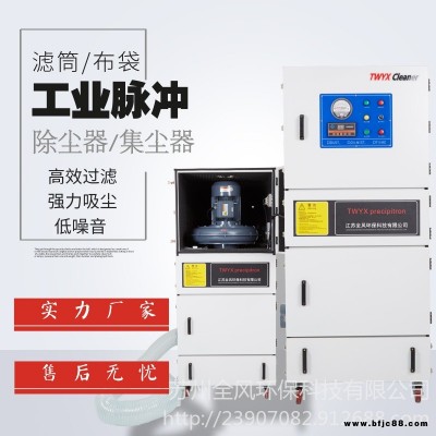 開(kāi)槽機(jī)配套除塵器 浙江脈沖單機(jī)除塵器 設(shè)備配套吸塵凈化設(shè)備